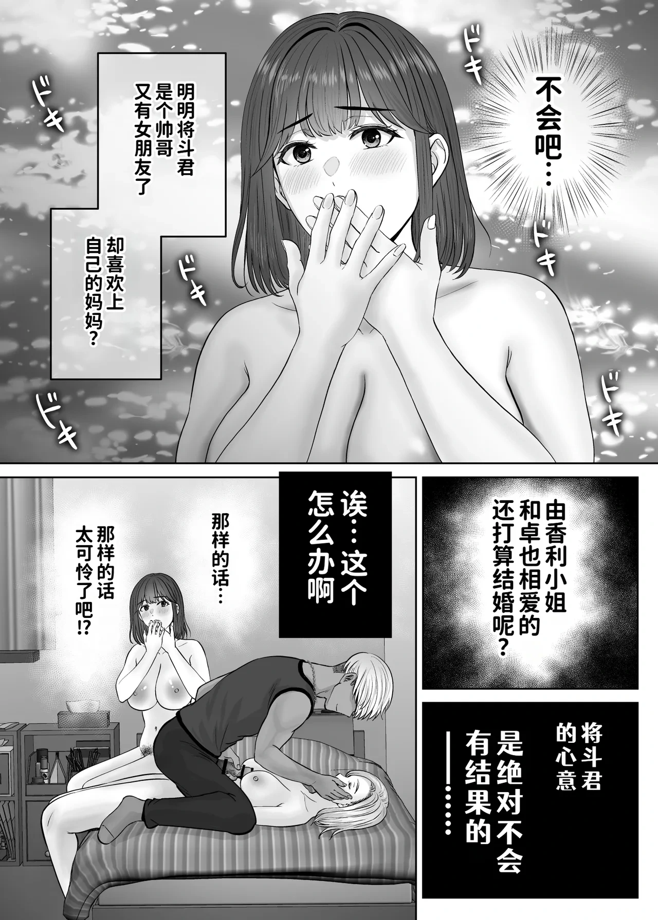 หน้า 8
