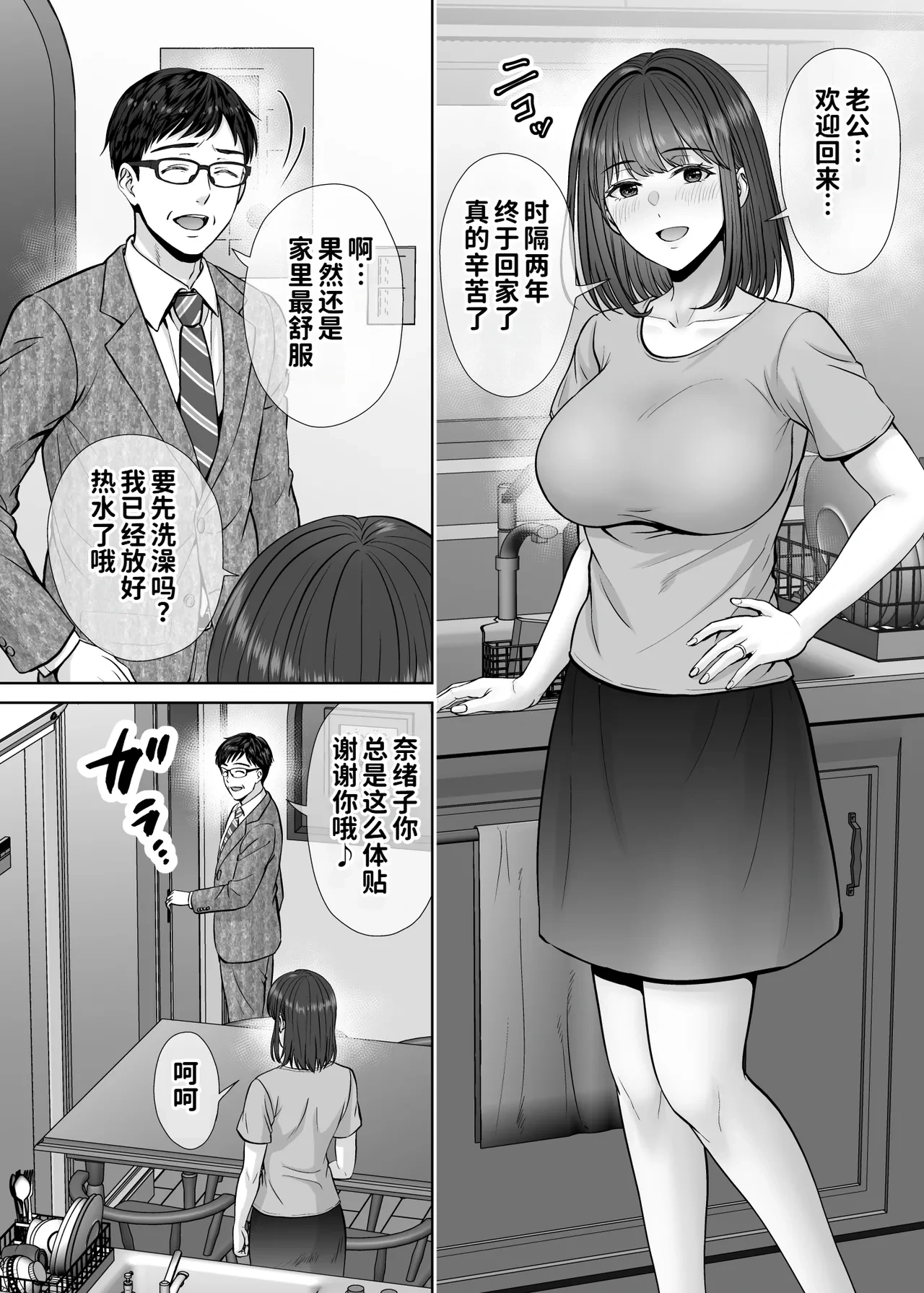 หน้า 53
