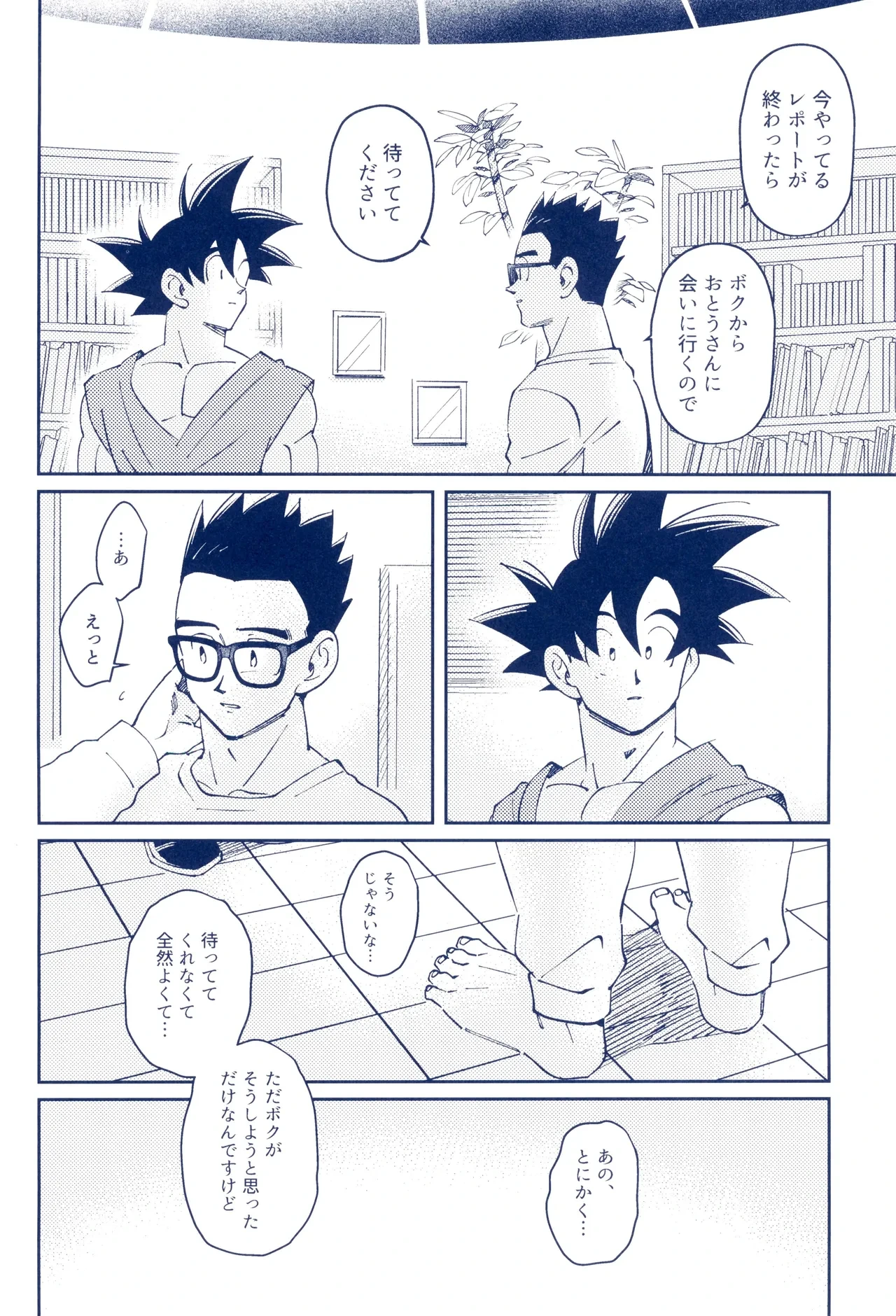 หน้า 50