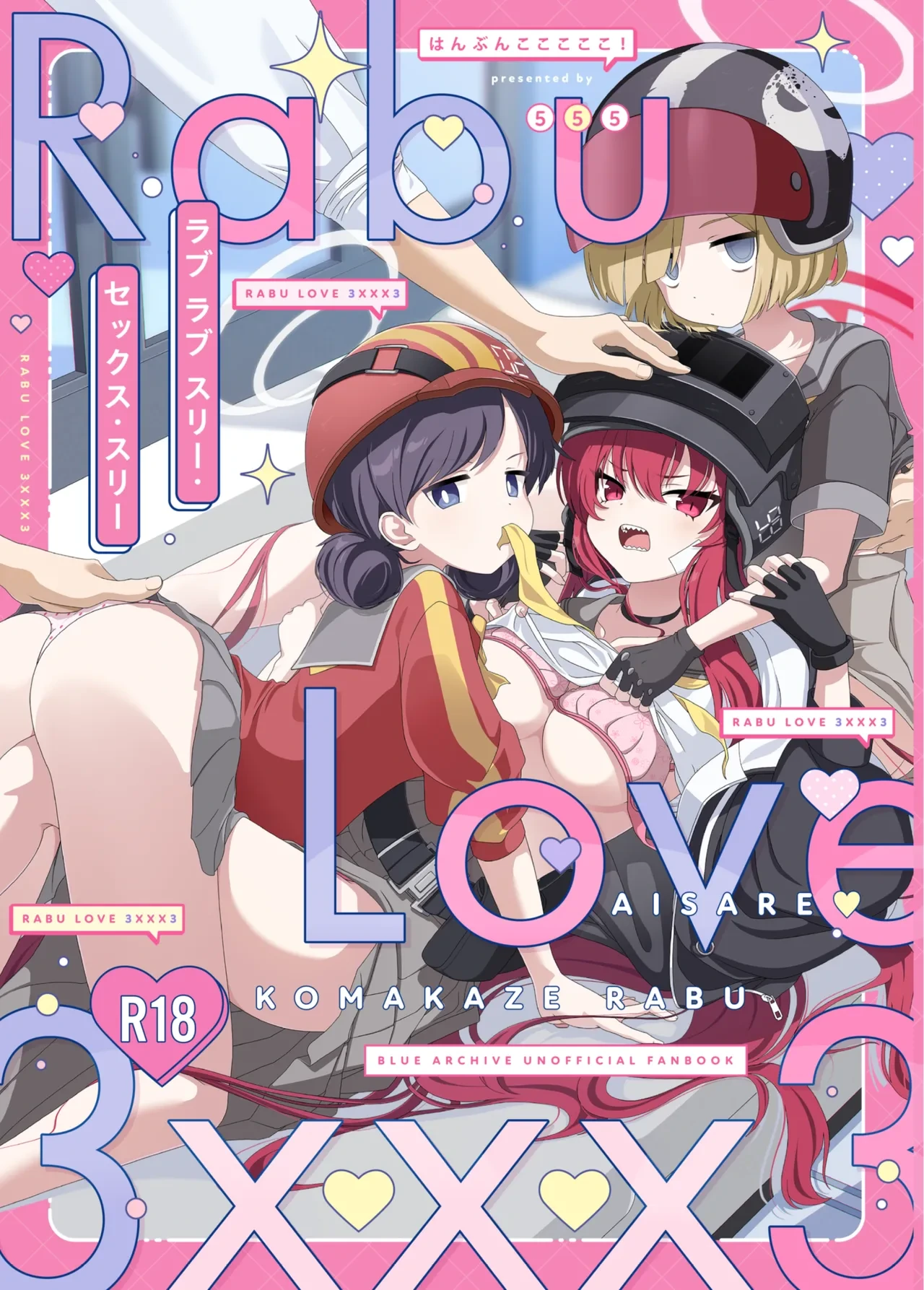 [Hanbunkokokokoko! (555)] Rabu Love 3xxx3 (Blue Archive) [Chinese] [角都九阳个人汉化] [Digital]