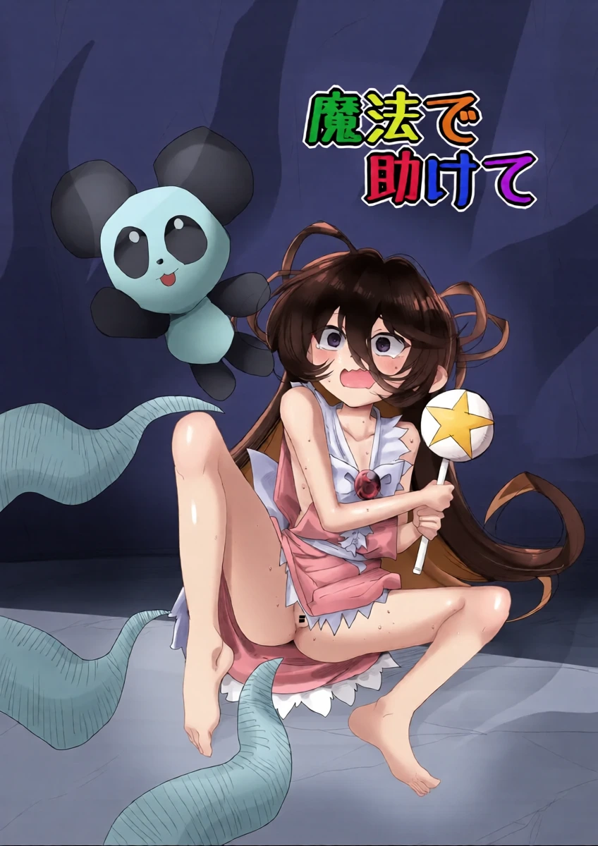 [Kongarin (Shiromaki Mizuga)] Mahou de Tasukete