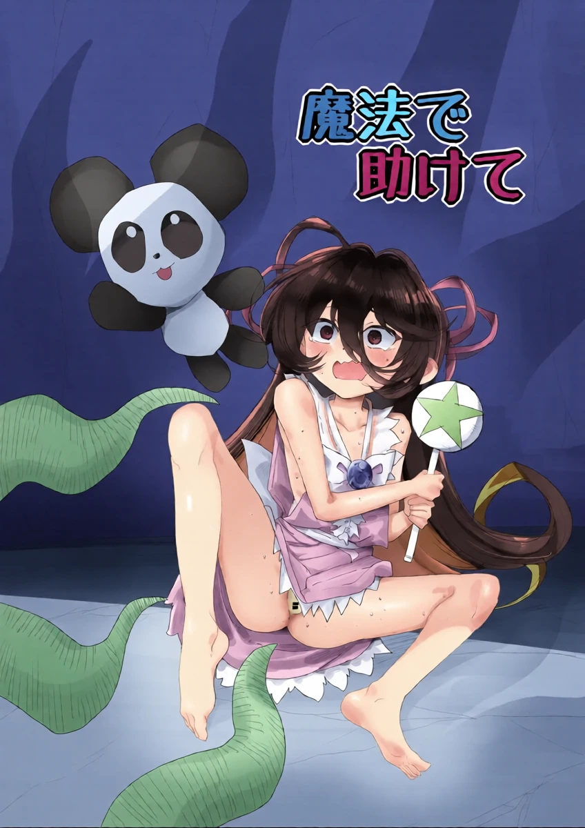[Kongarin (Shiromaki Mizuga)] Mahou de Tasukete