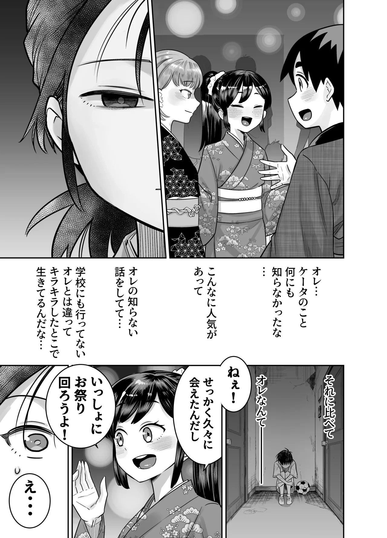 หน้า 51