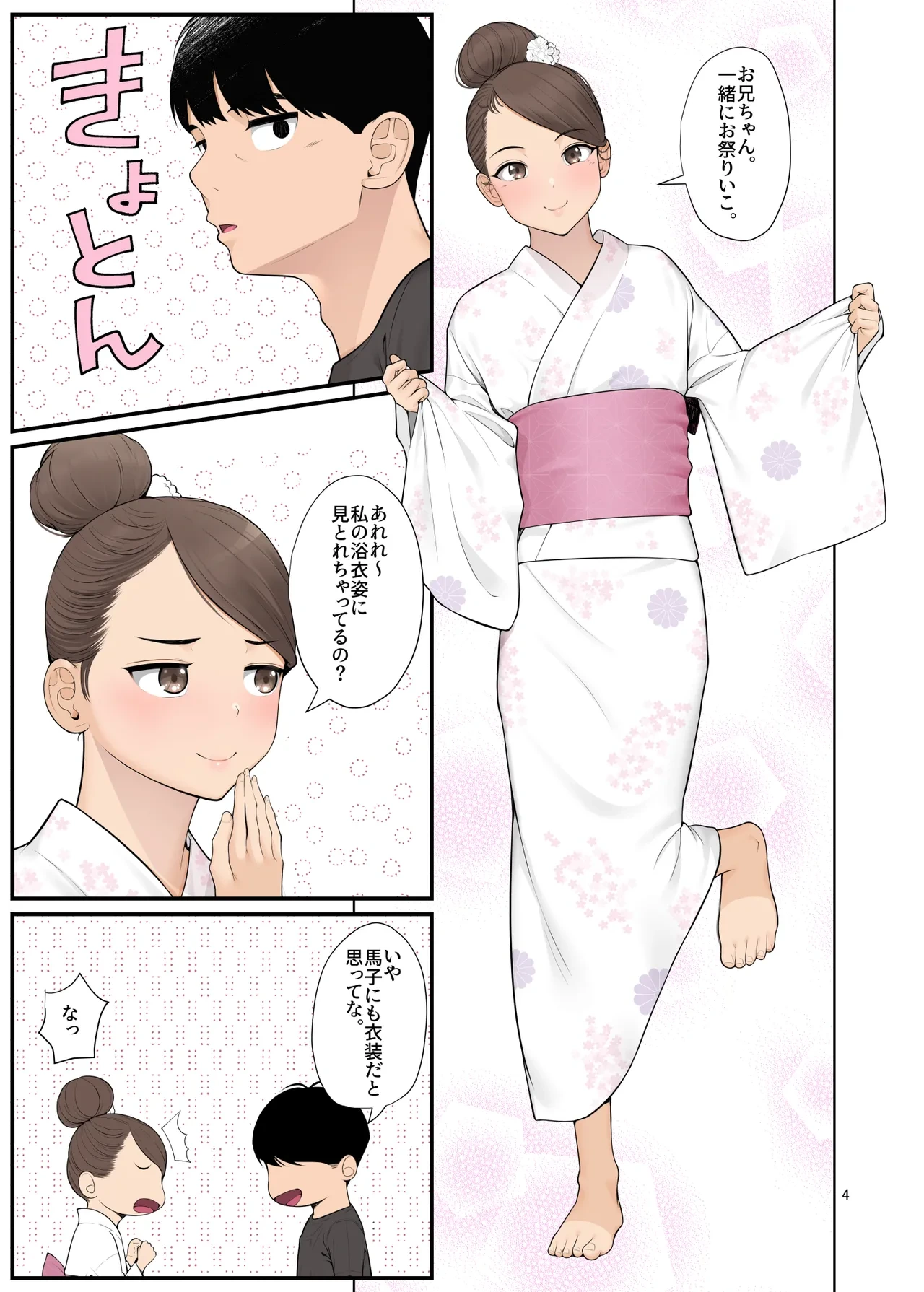หน้า 4