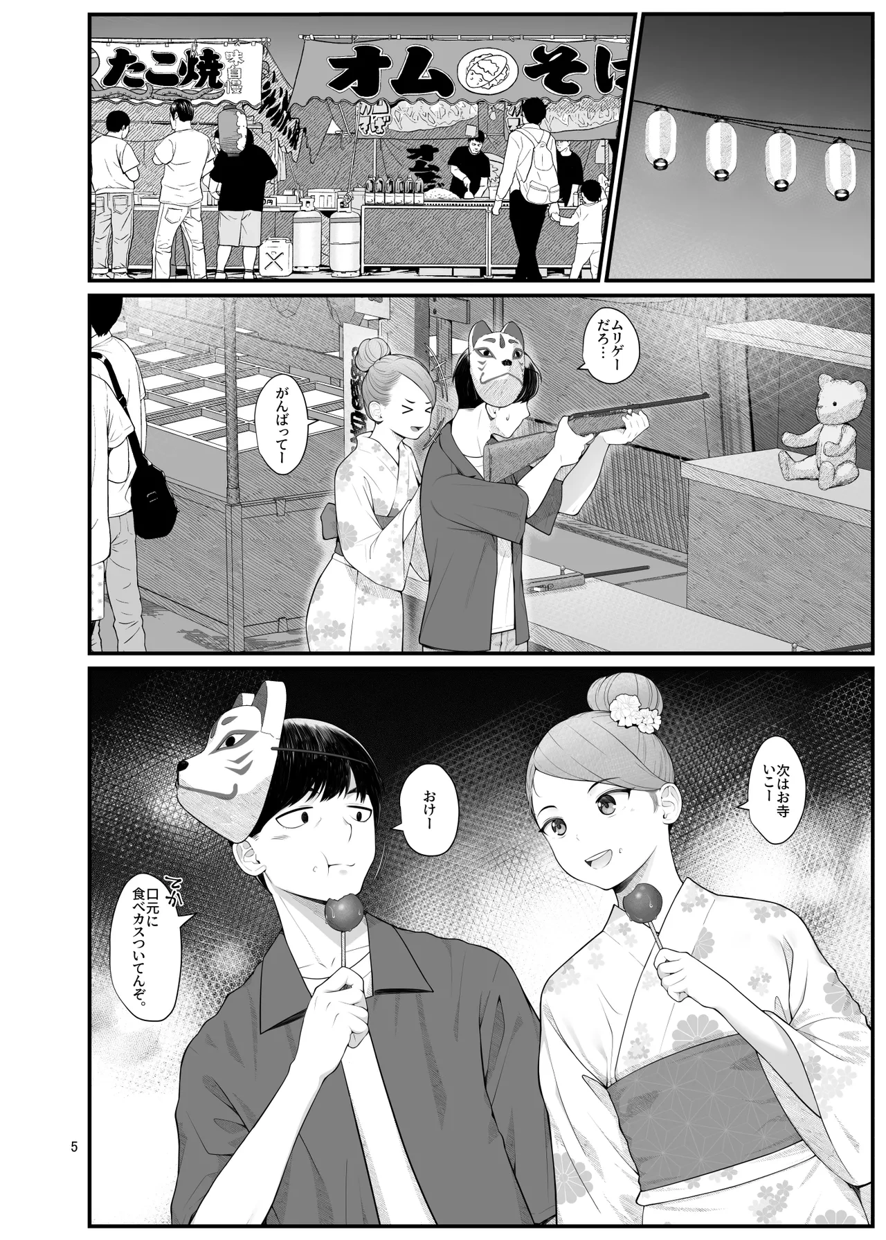 หน้า 5