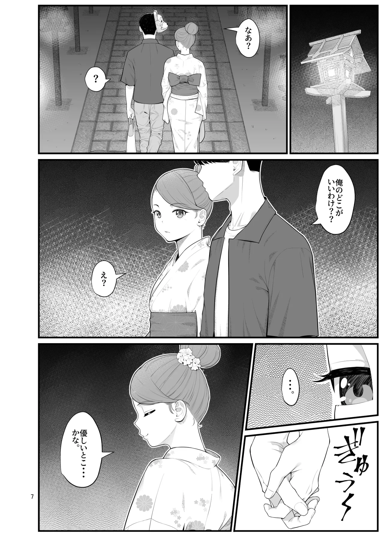 หน้า 7