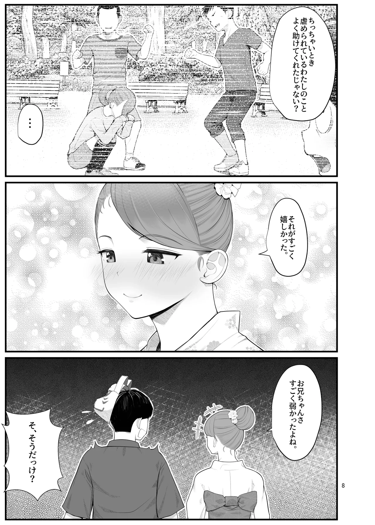 หน้า 8