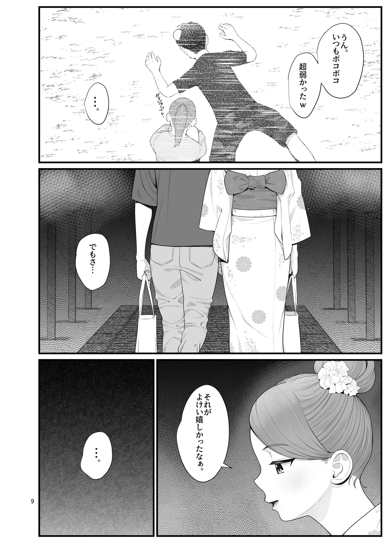 หน้า 9
