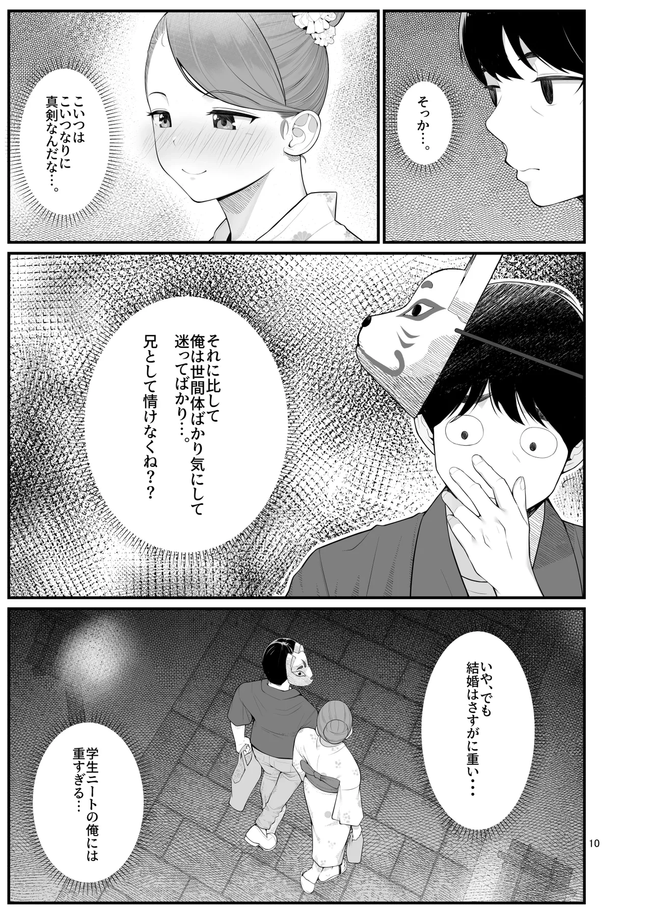 หน้า 10