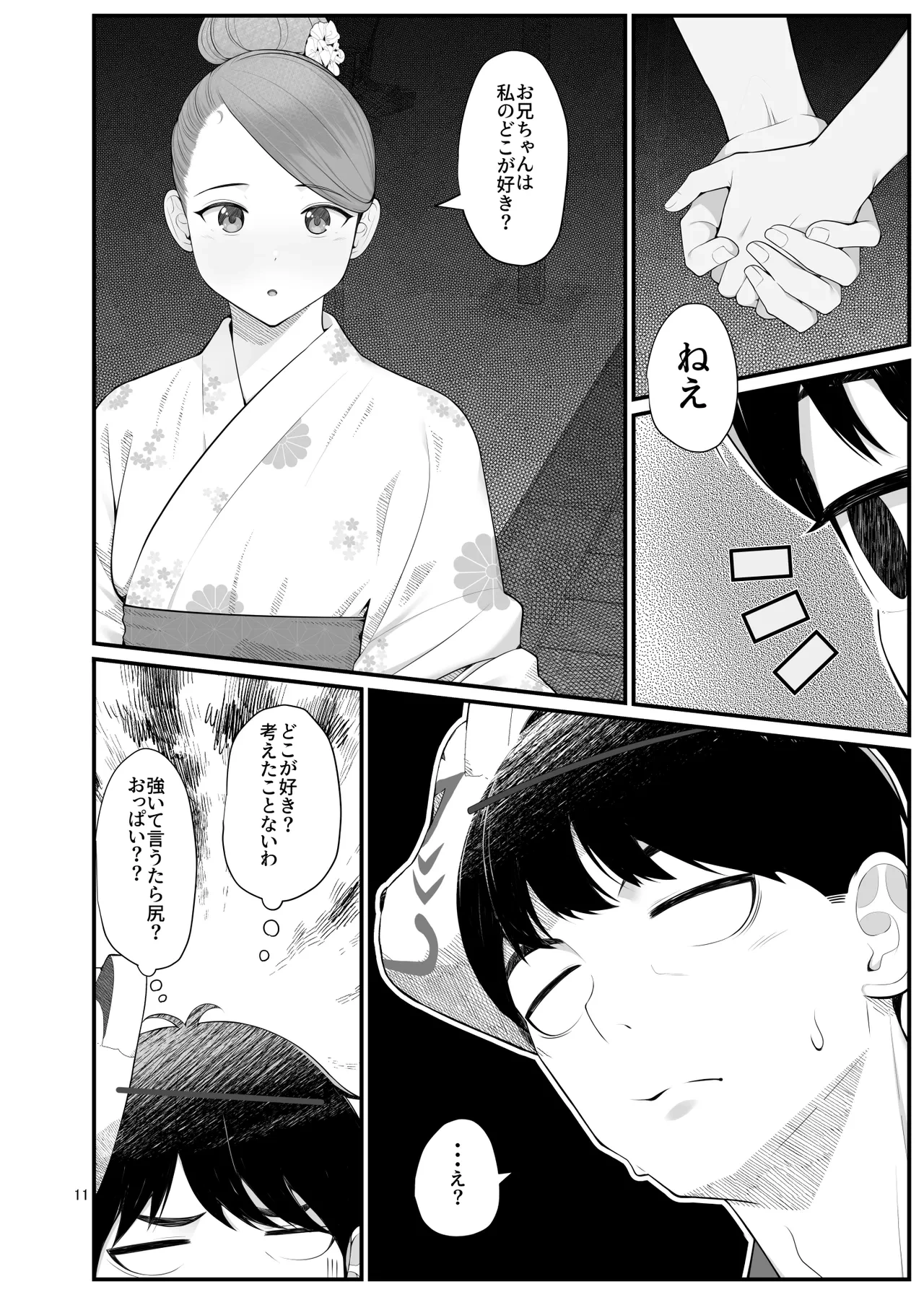 หน้า 11