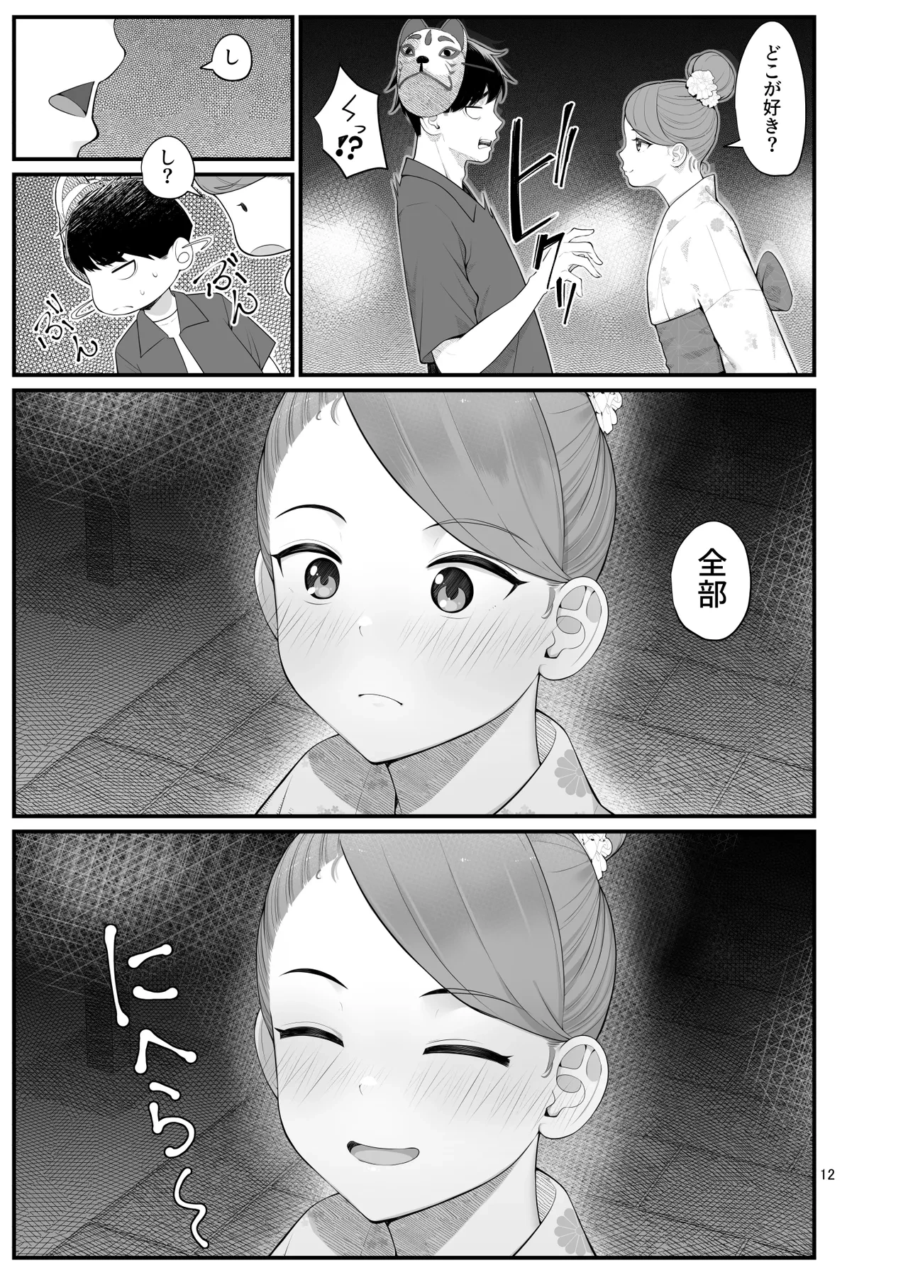 หน้า 12