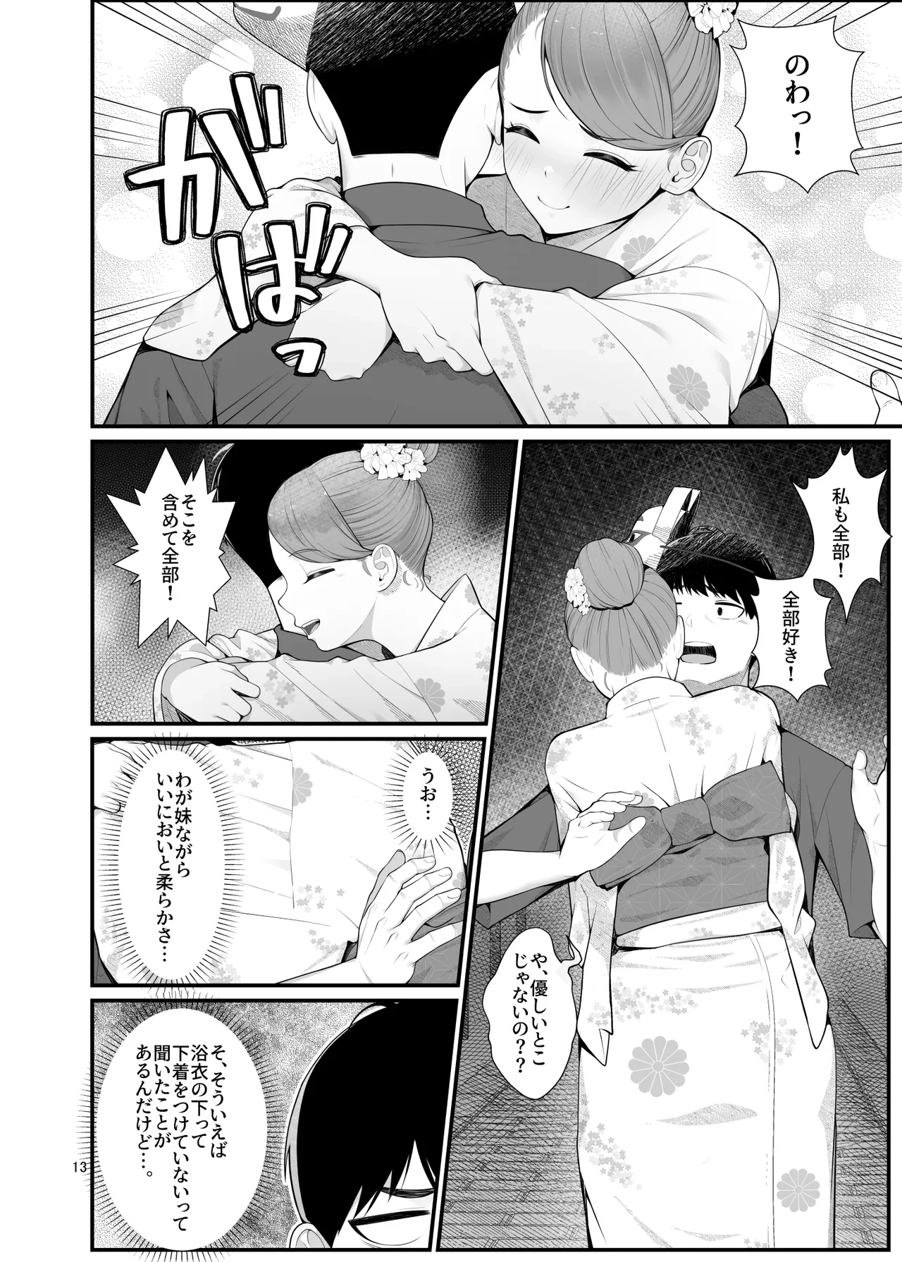 หน้า 13