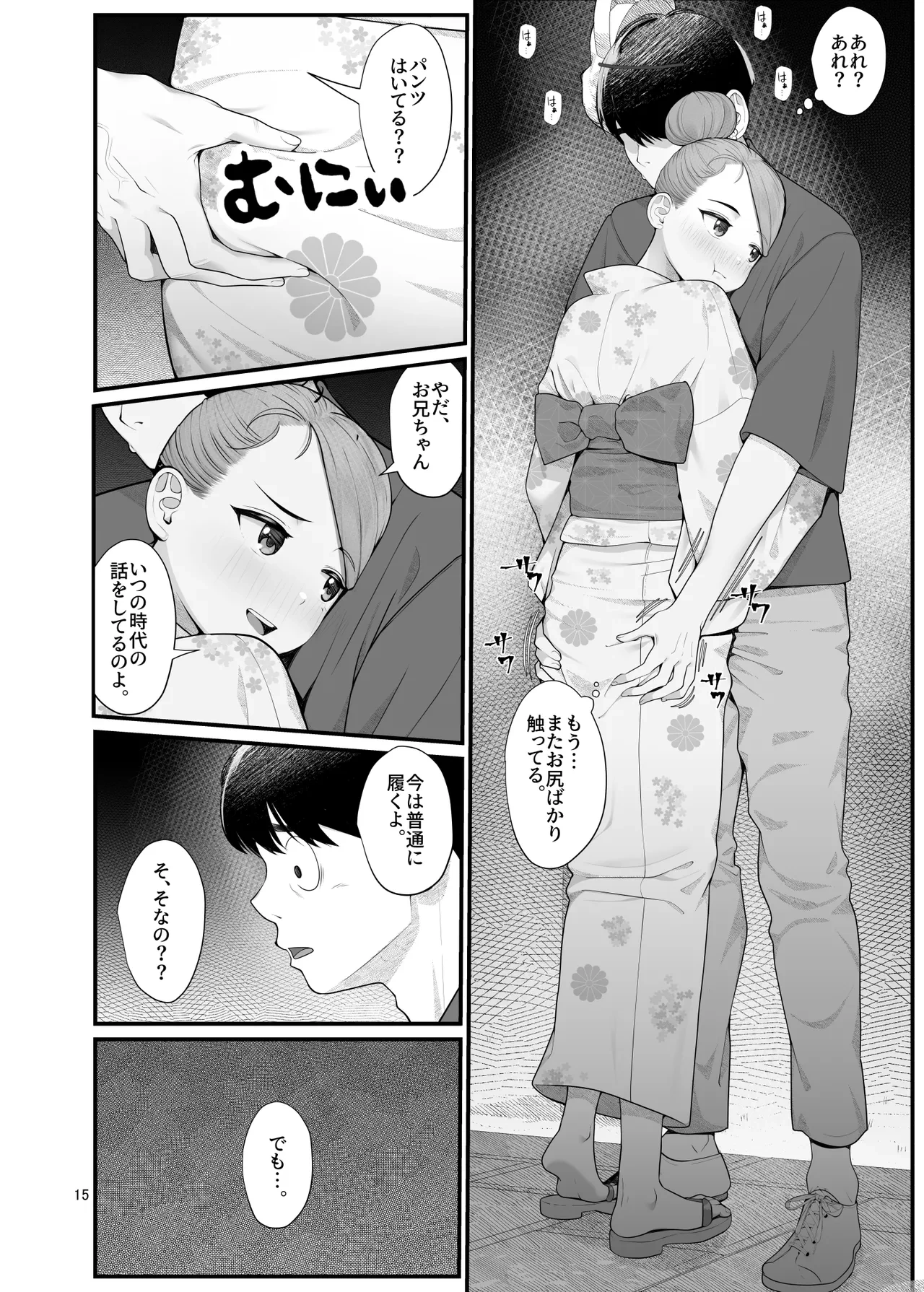 หน้า 15