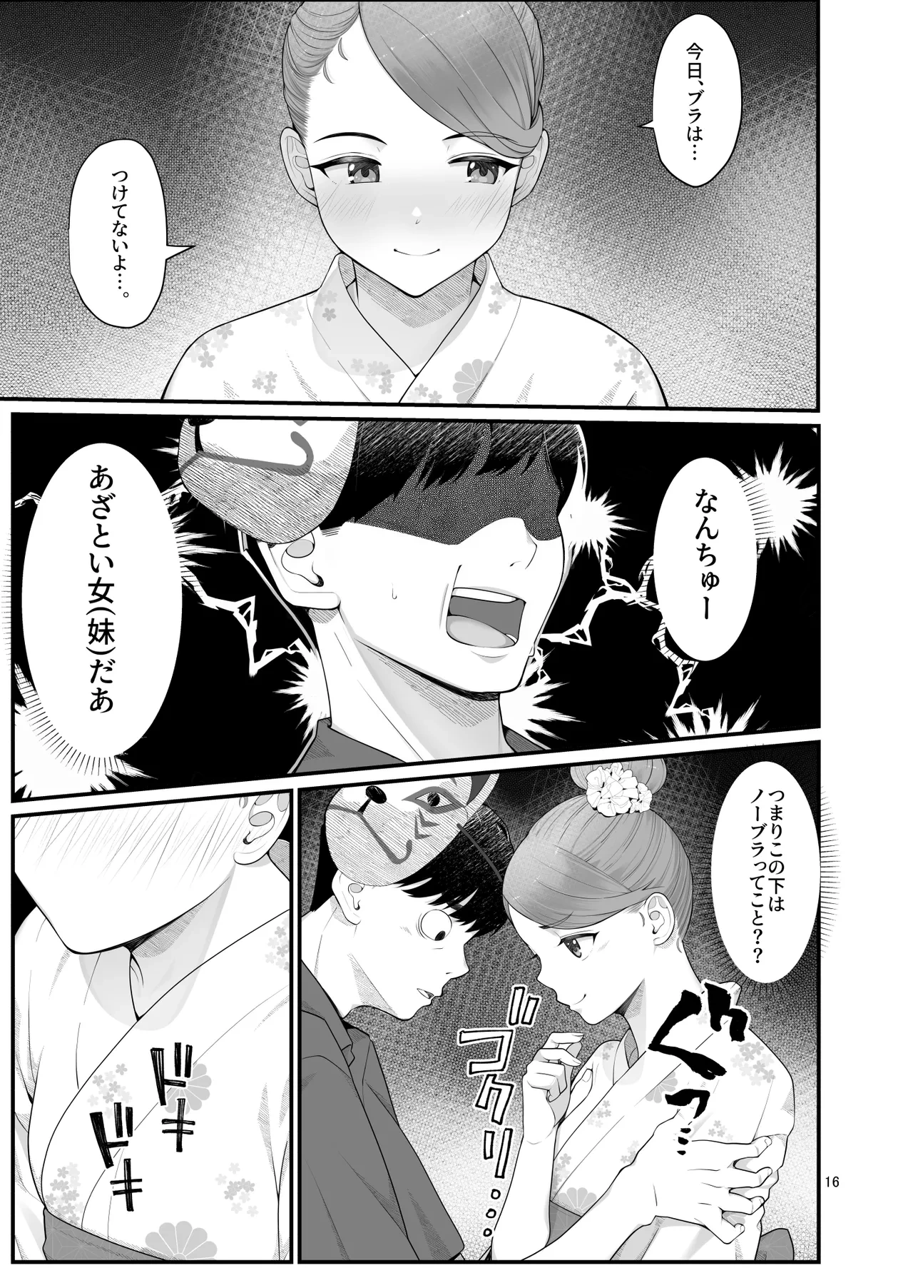 หน้า 16