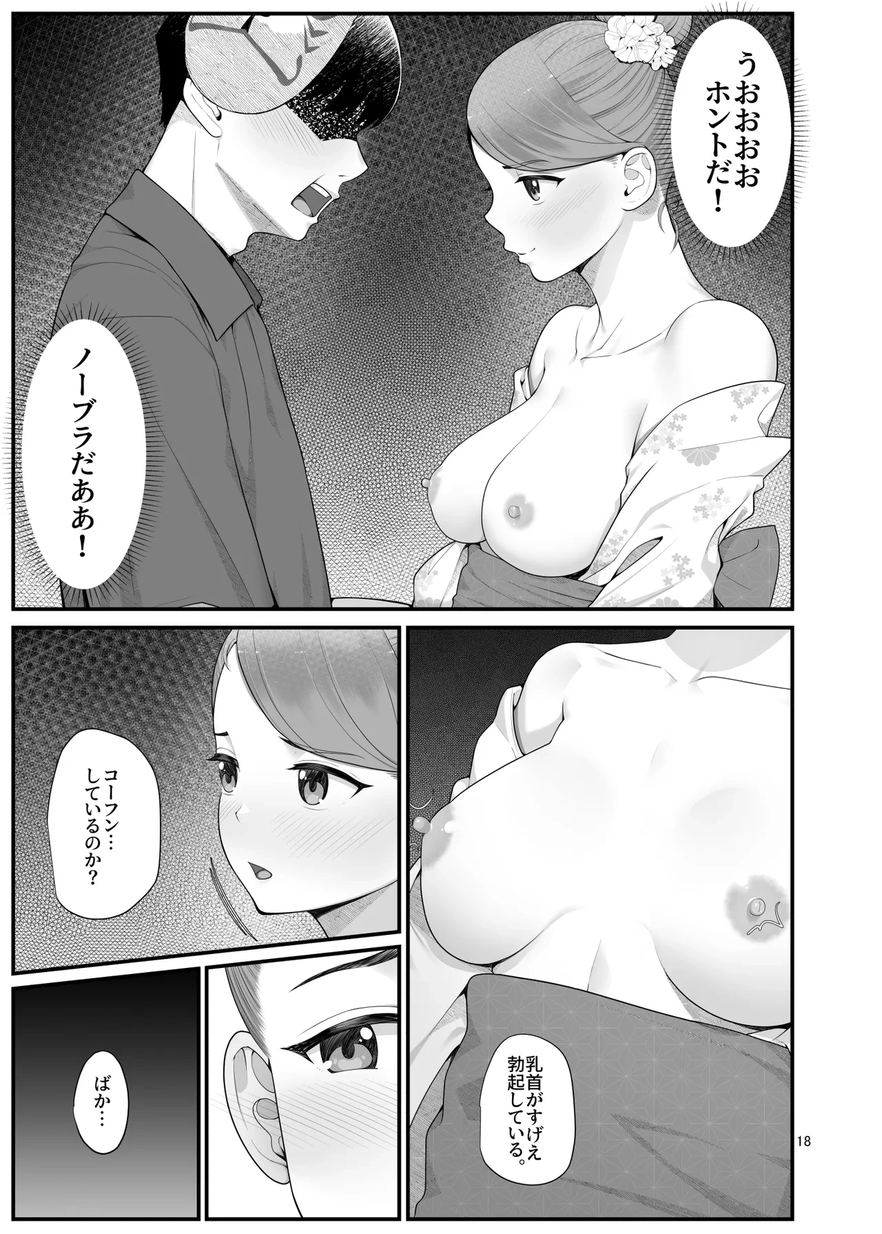 หน้า 18