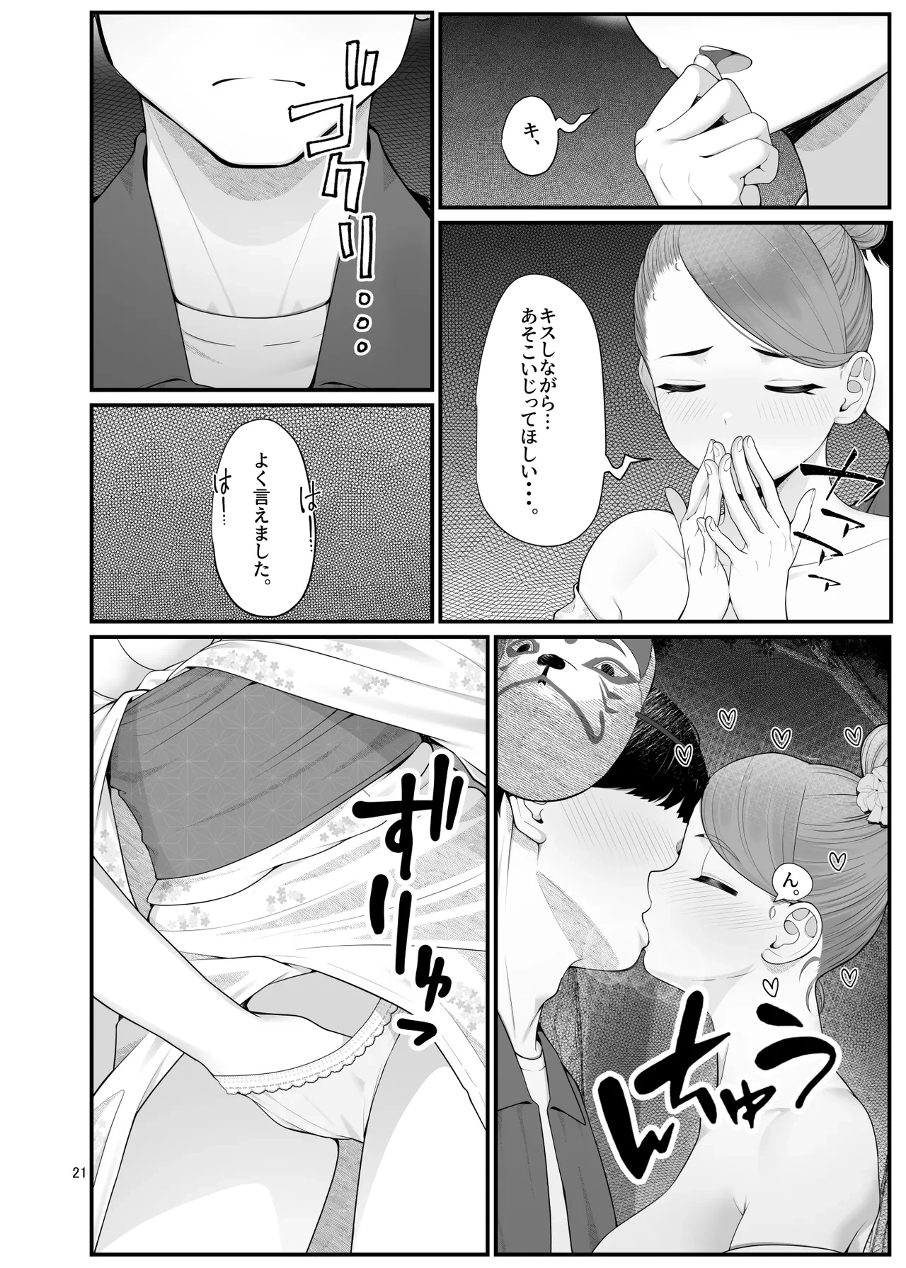 หน้า 21