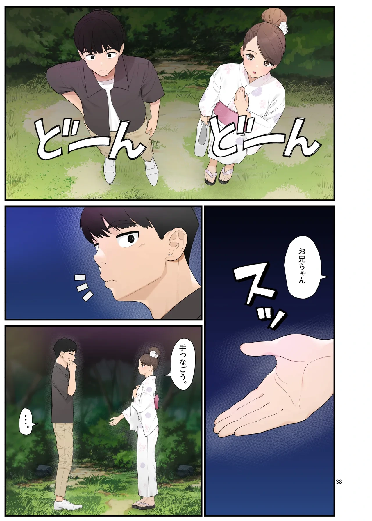 หน้า 38
