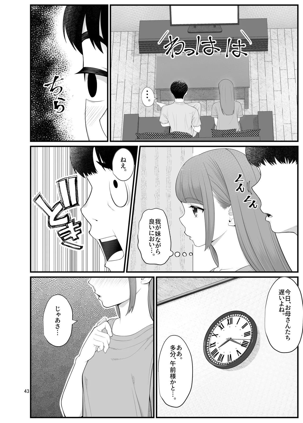หน้า 43