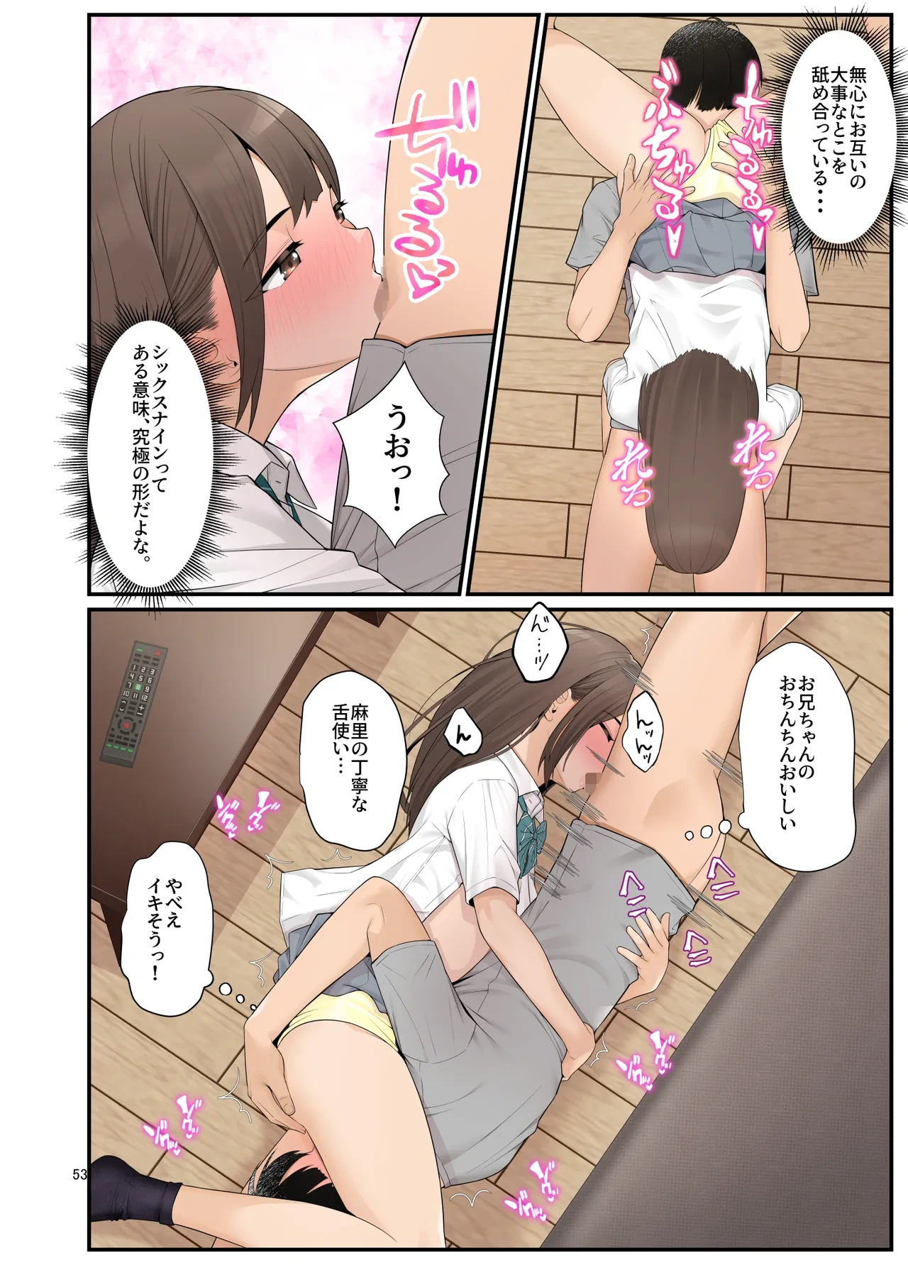 หน้า 53