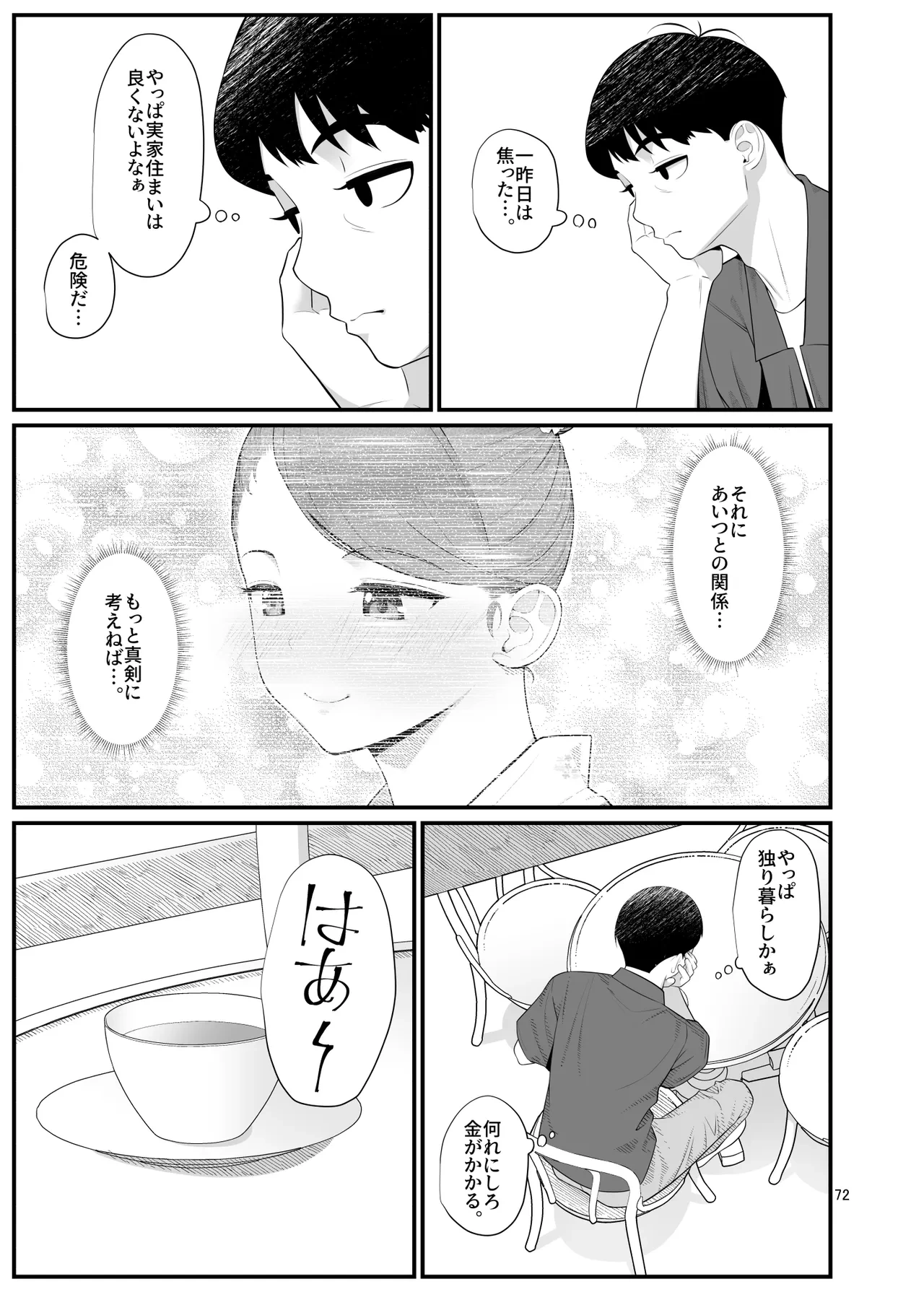 หน้า 72