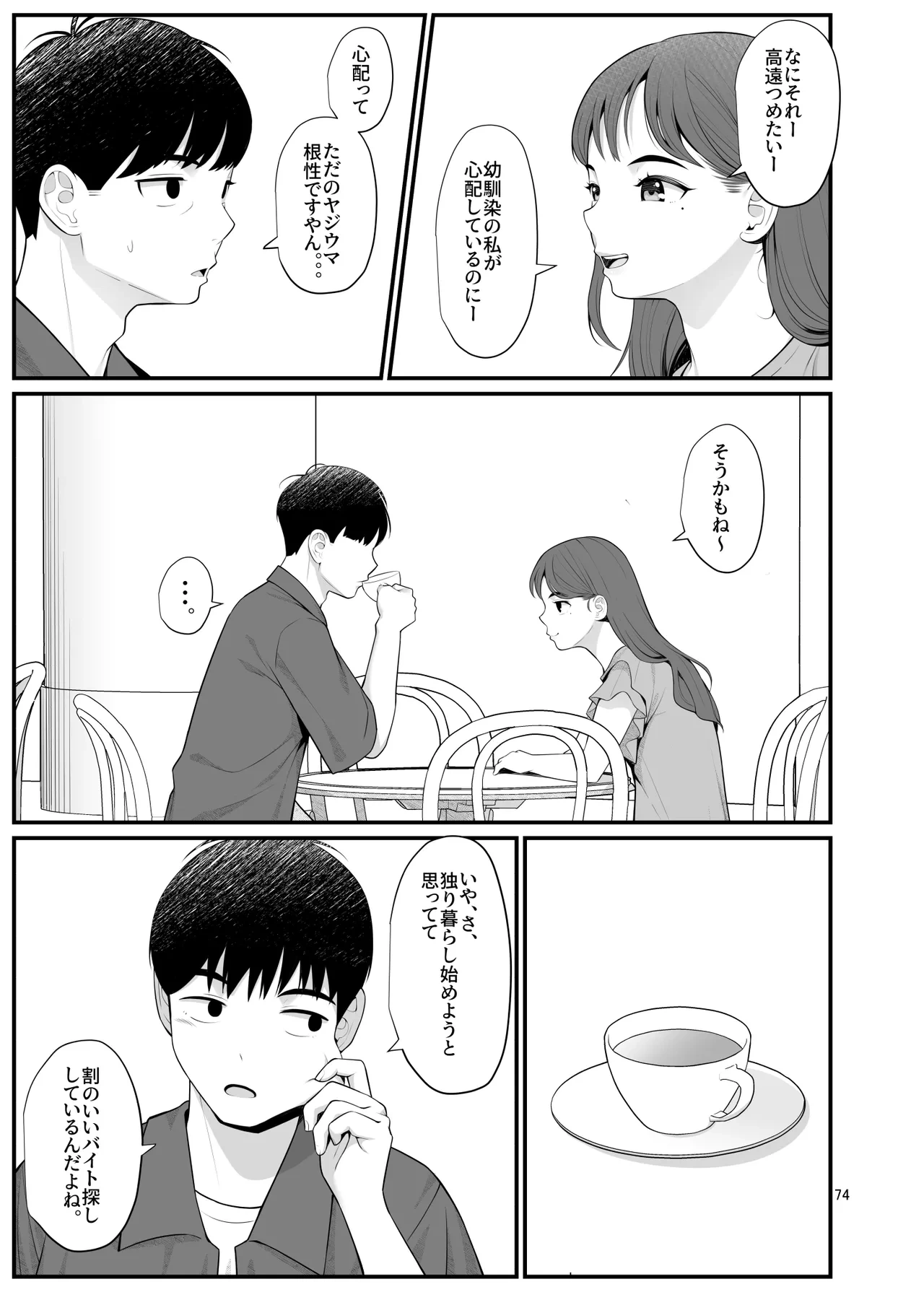 หน้า 74