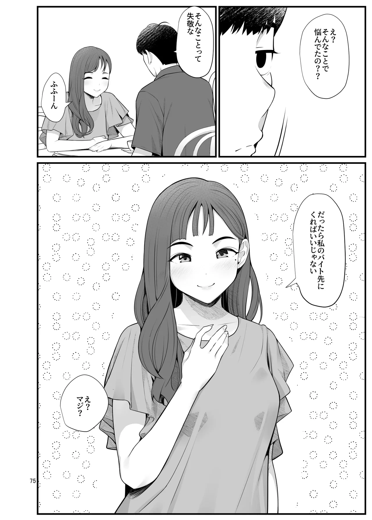 หน้า 75