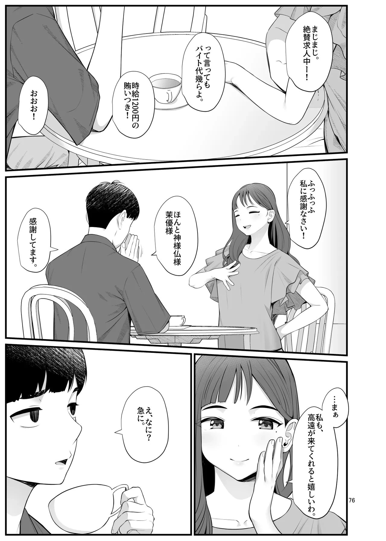 หน้า 76