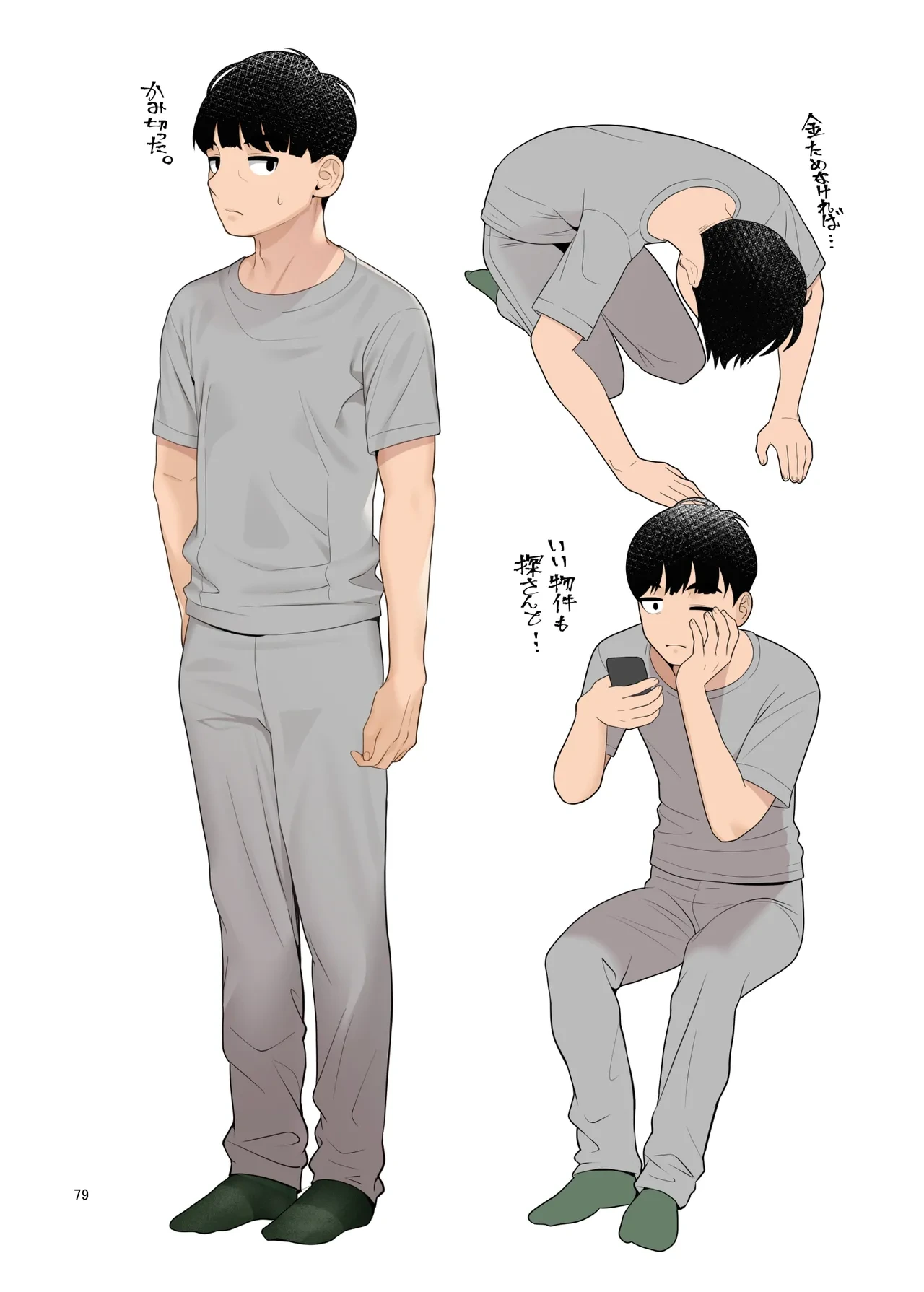 หน้า 79