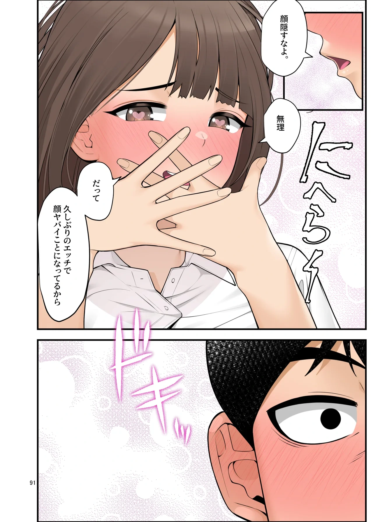 หน้า 91