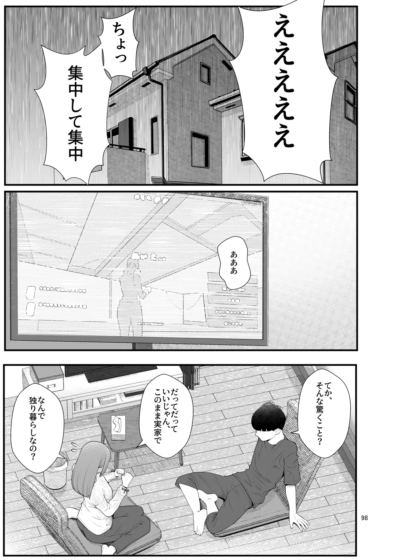 หน้า 98