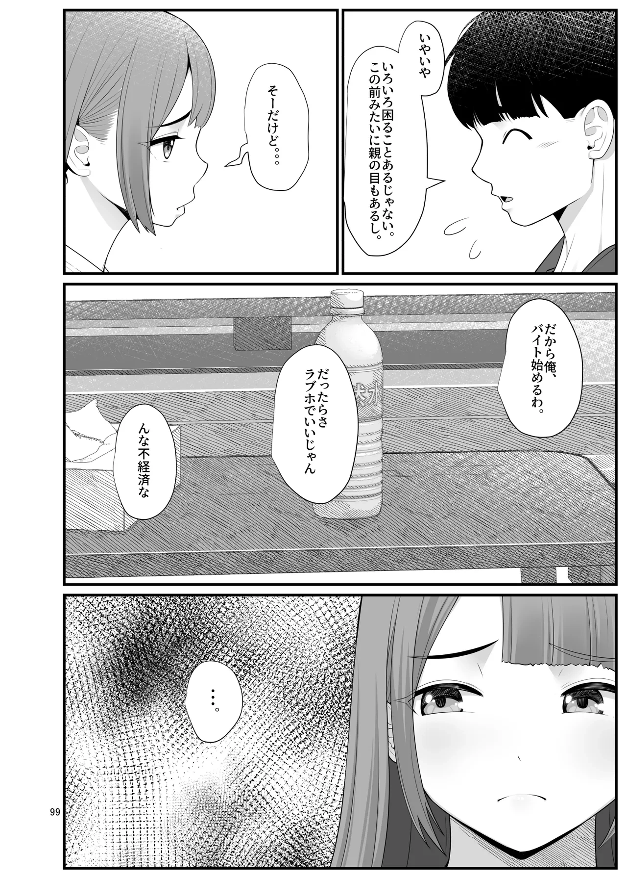หน้า 99