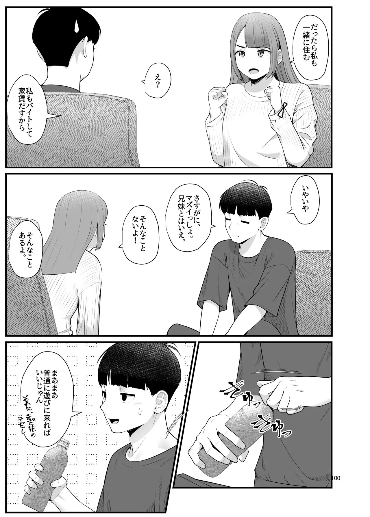 หน้า 100