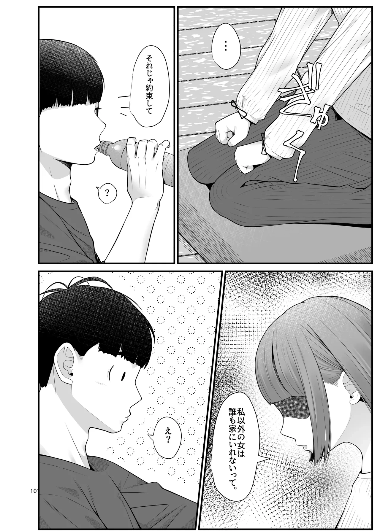 หน้า 101