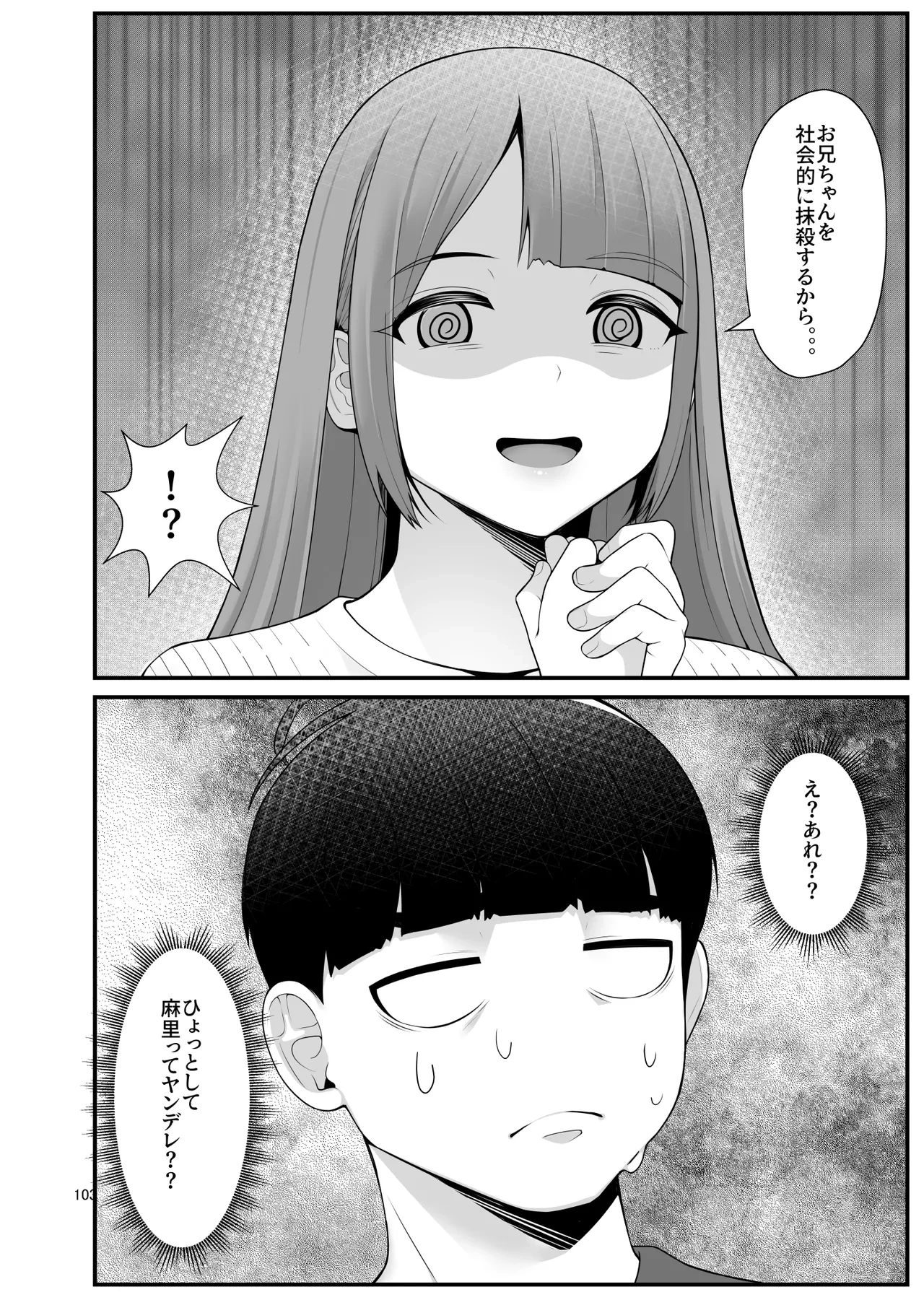 หน้า 103