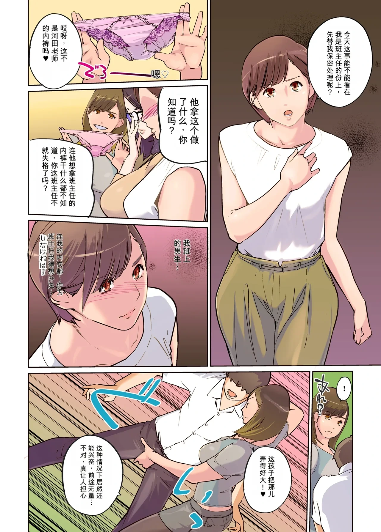 หน้า 6