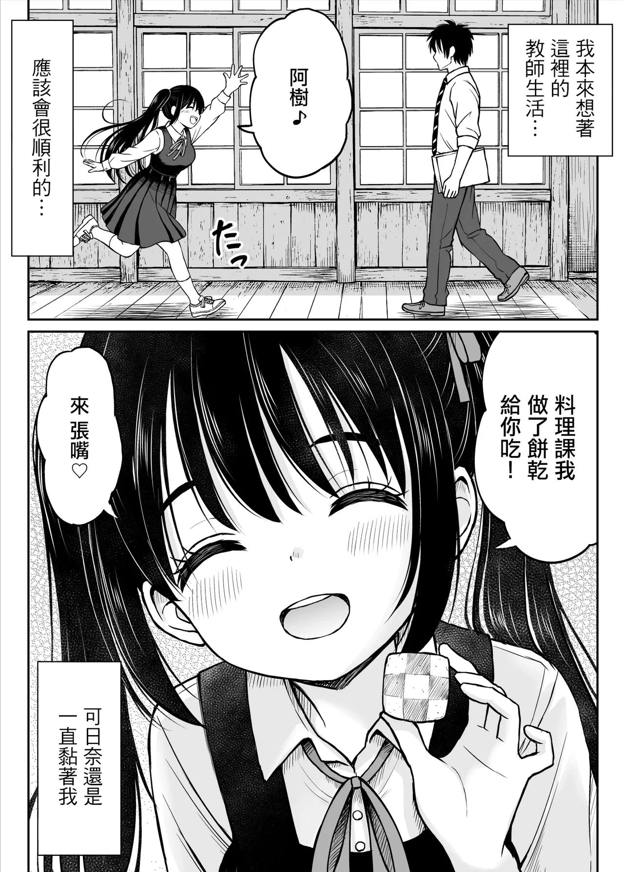 หน้า 9