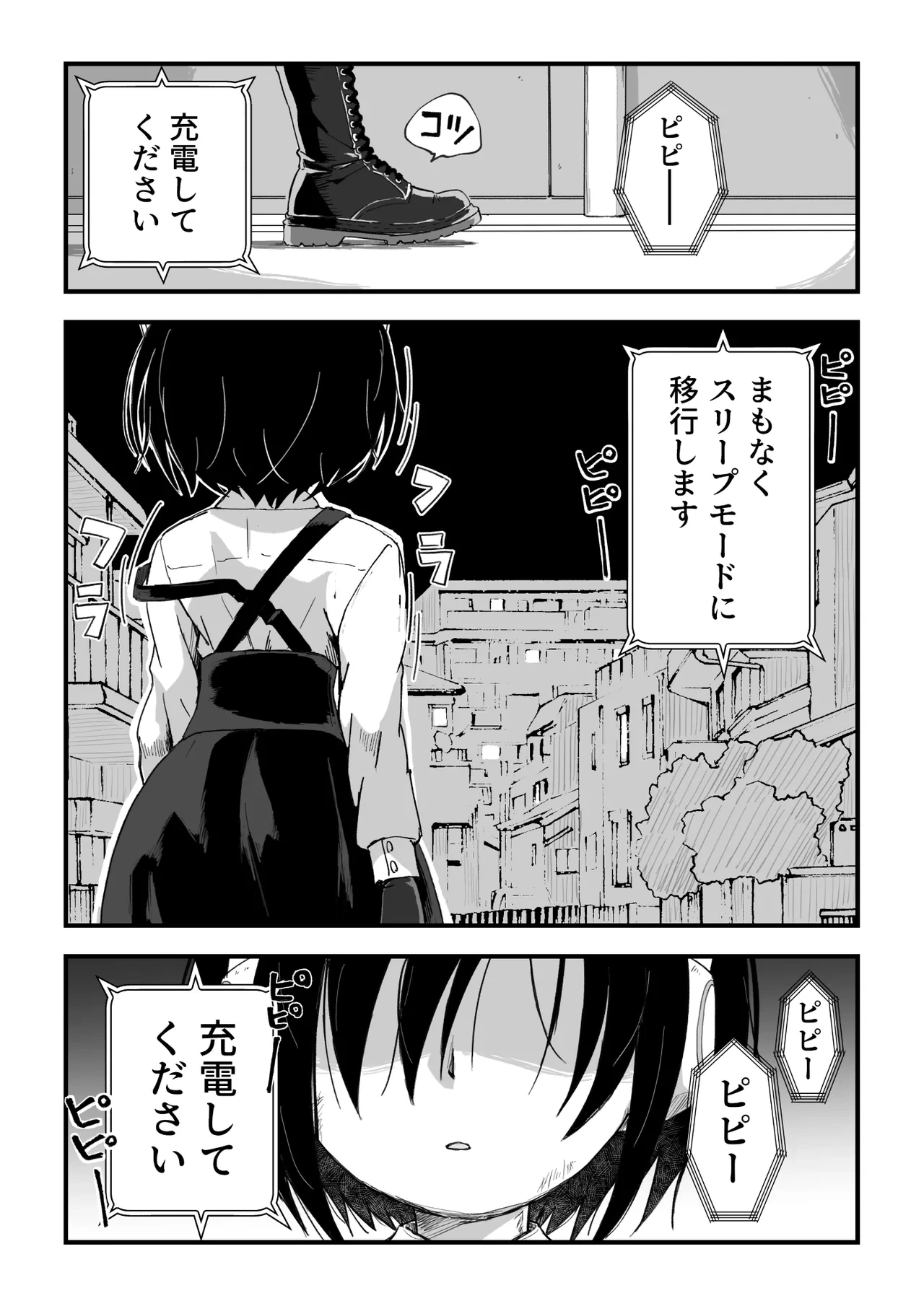 [Camekirin] セックスアンドロイド