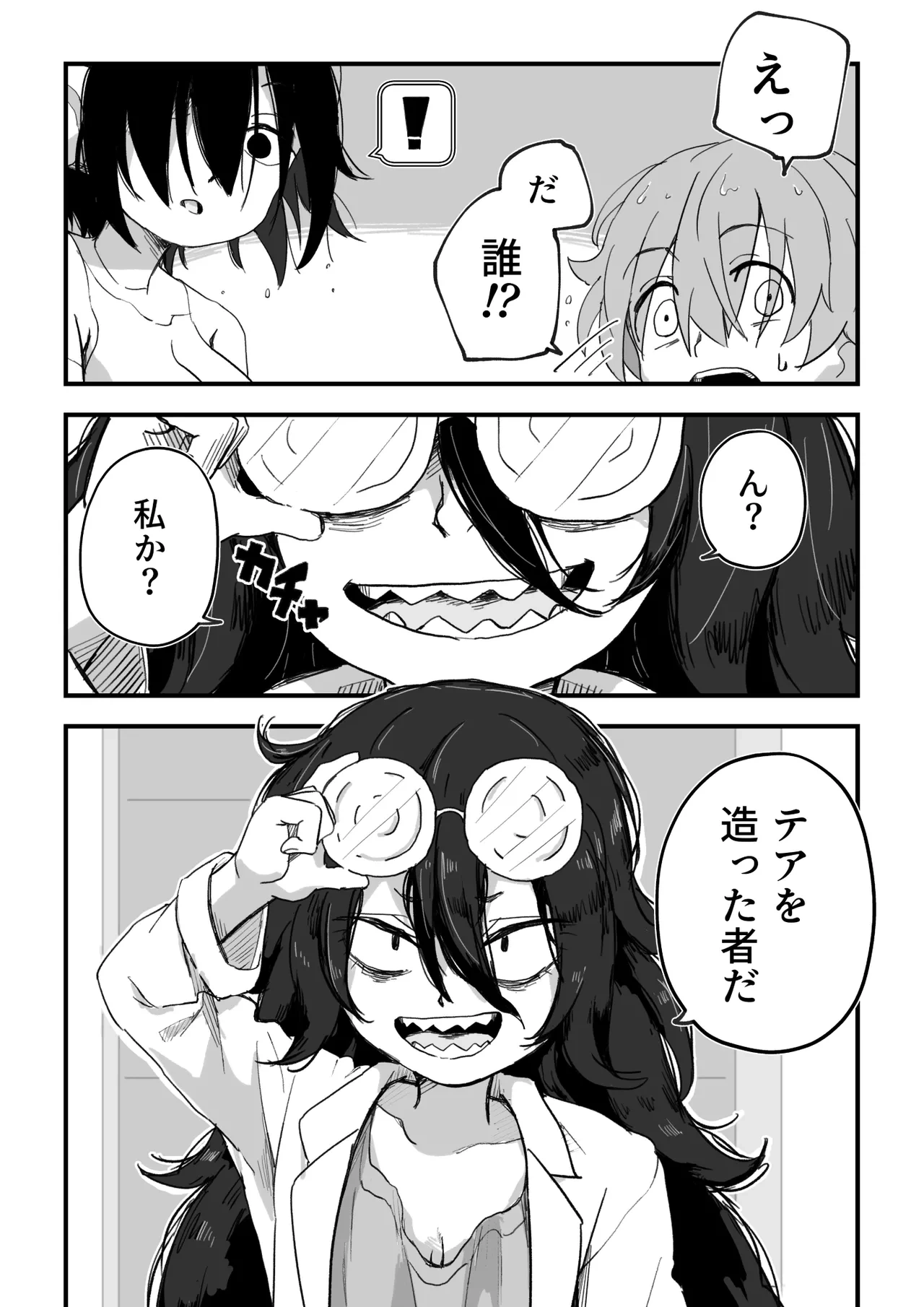 หน้า 54