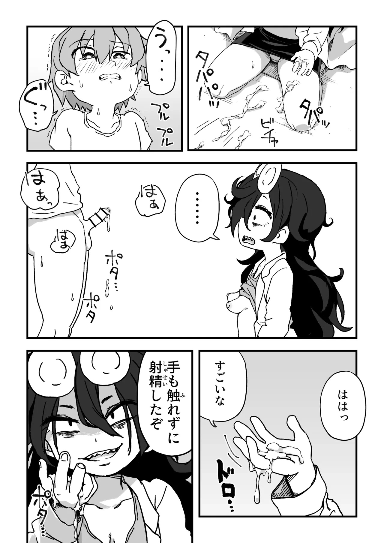 หน้า 71