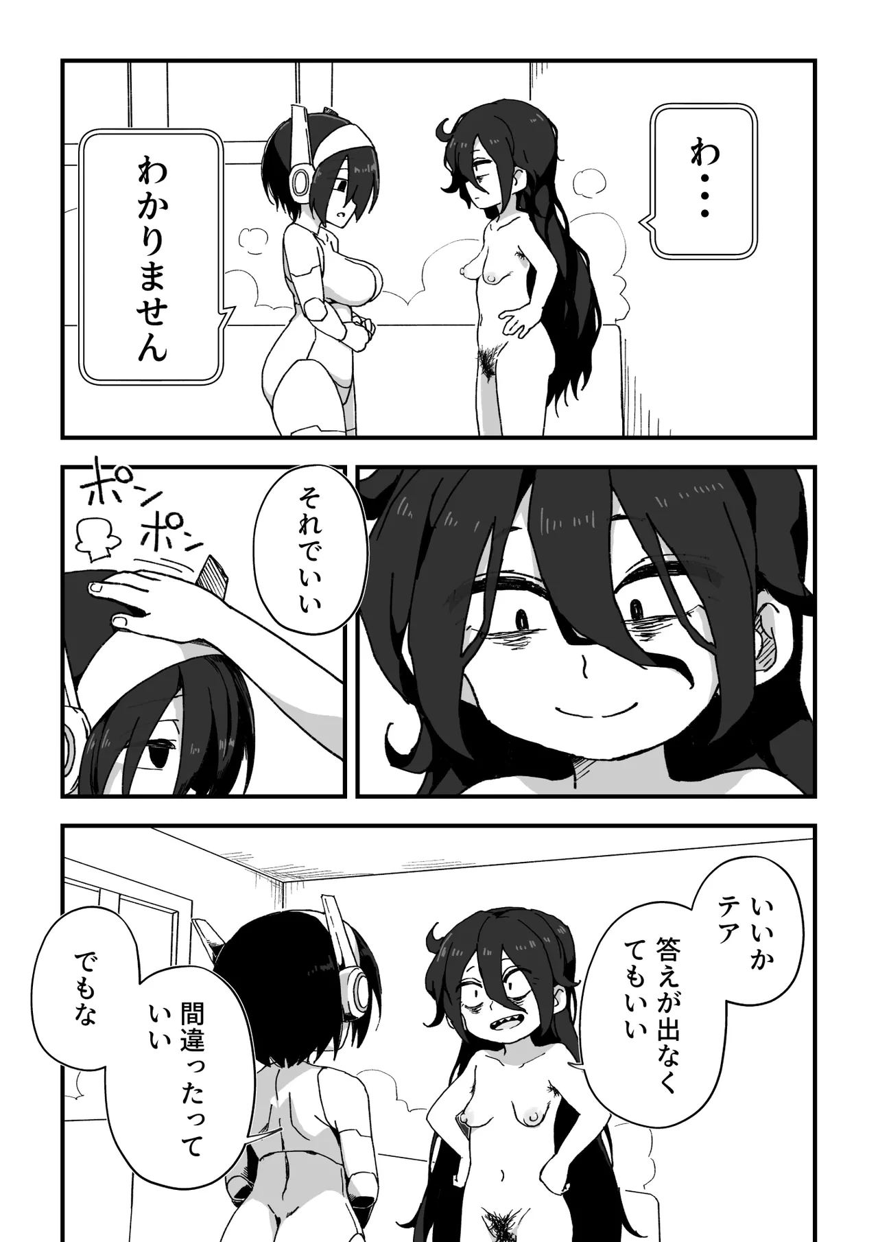 หน้า 87