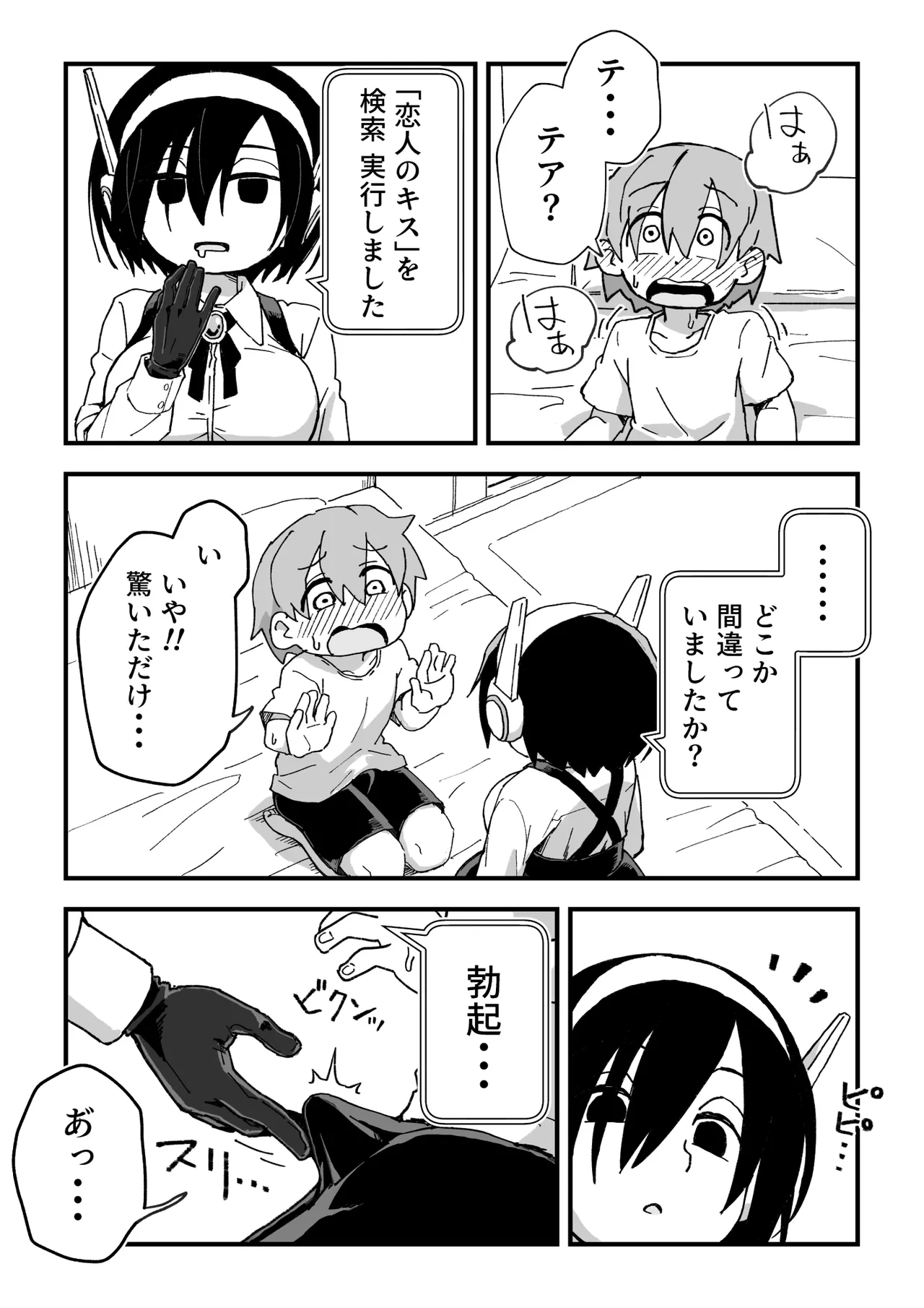 หน้า 102