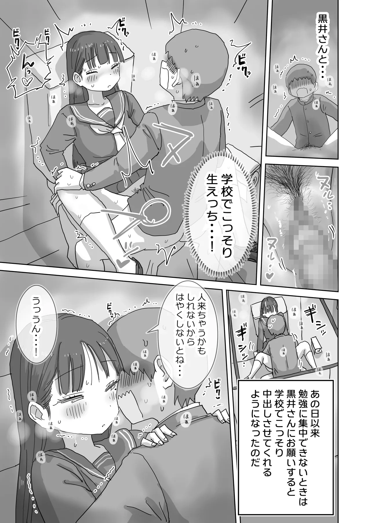 หน้า 53