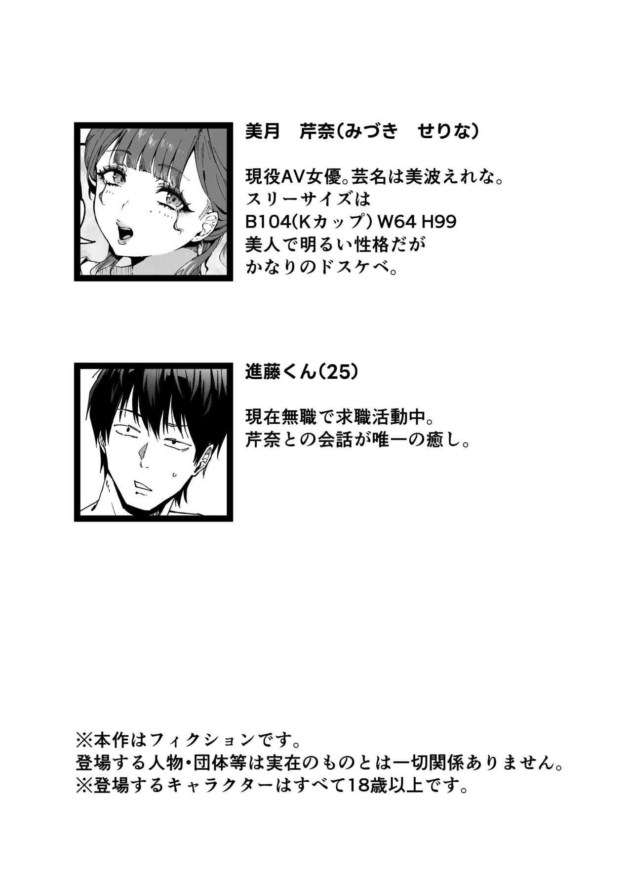 [SHAY-CONE (Poccora)] おとなりのギャルがAVでてた