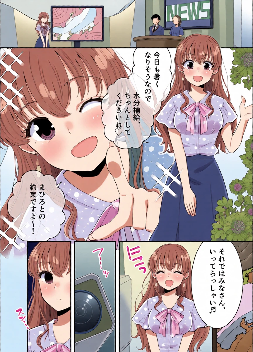 [P&I (Baapi)] Ojou-sama Newscaster Oppai Marudashi Incident