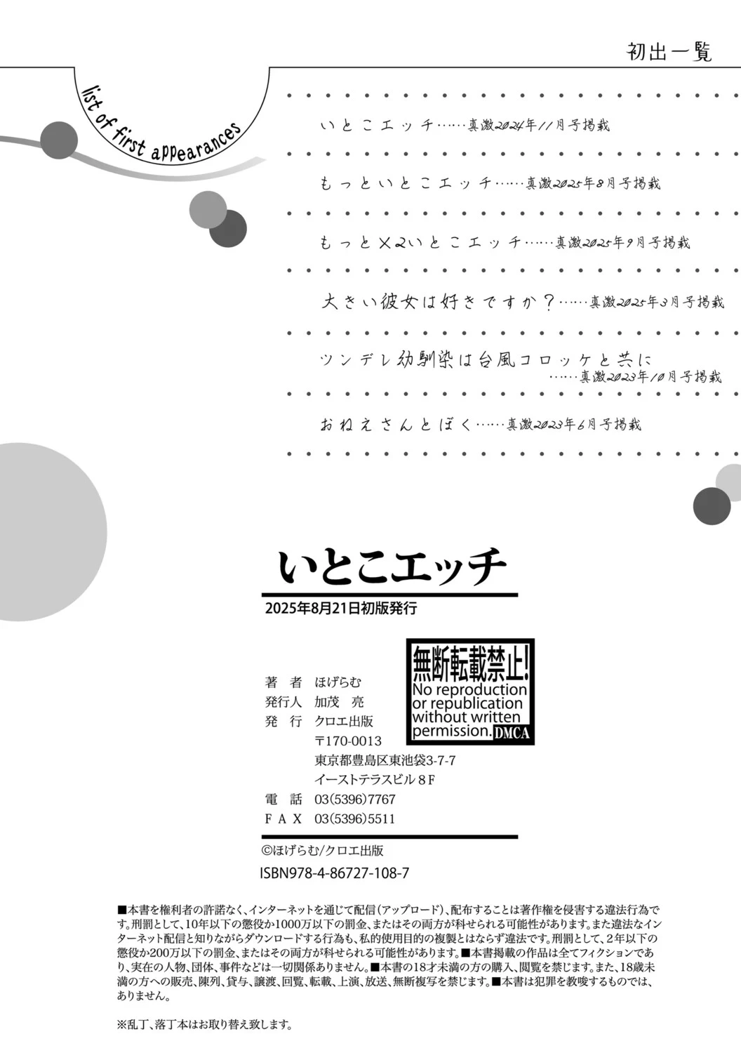 หน้า 204