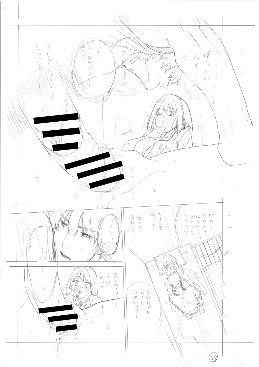 หน้า 234