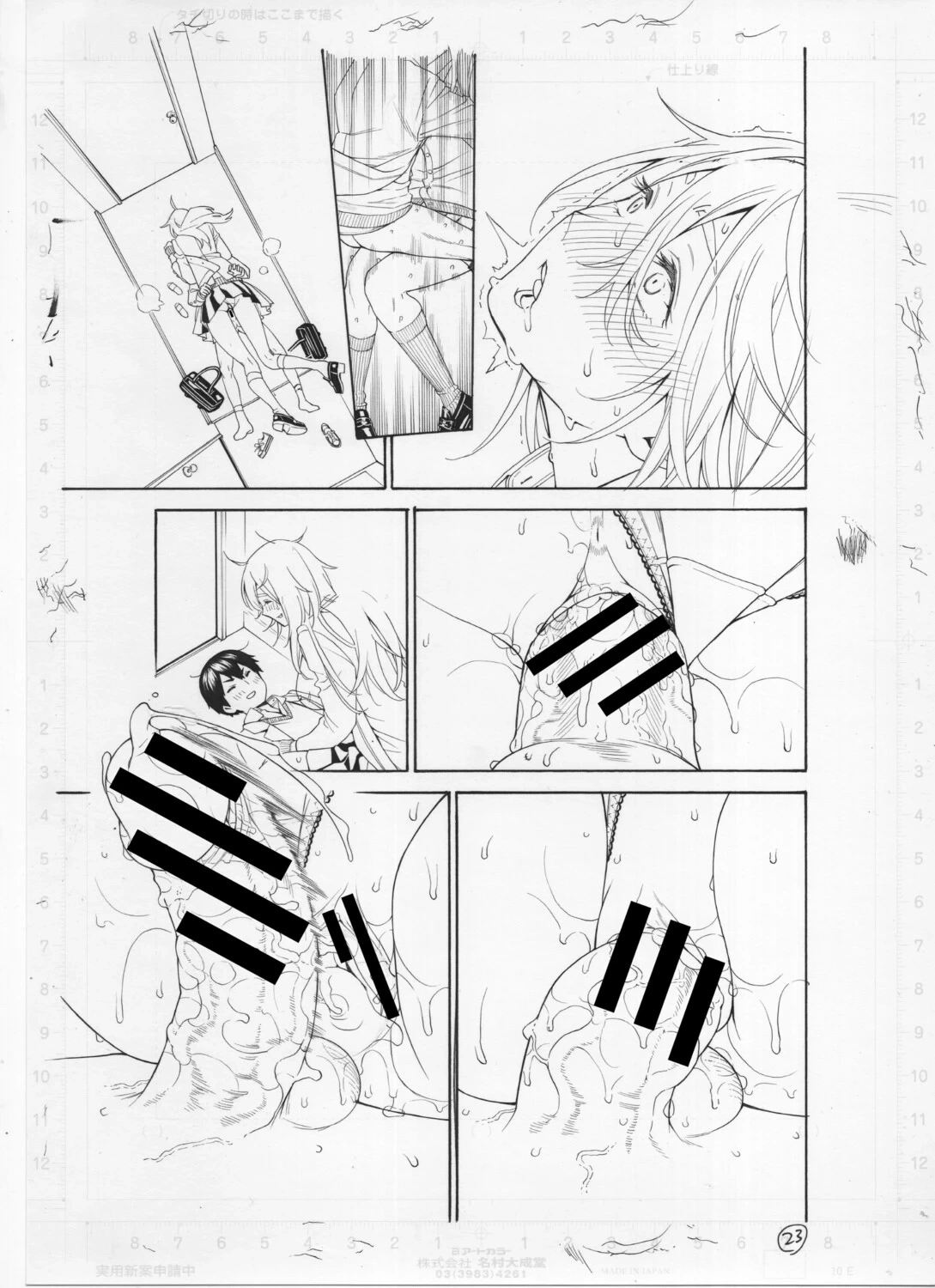 หน้า 456