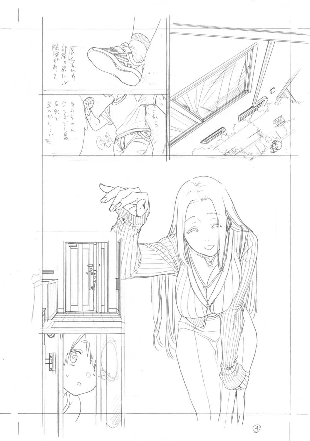 หน้า 559