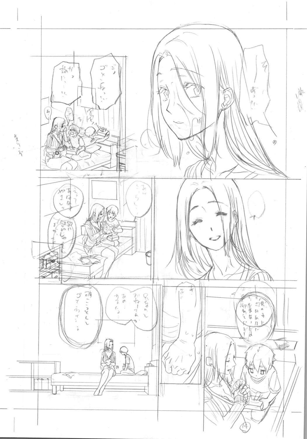 หน้า 569