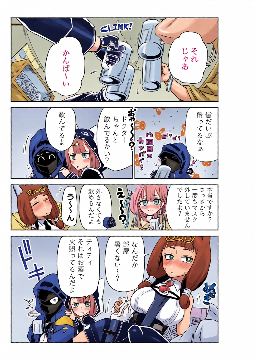 [京唄麻呂] ドクターと♥ (アークナイツ)
